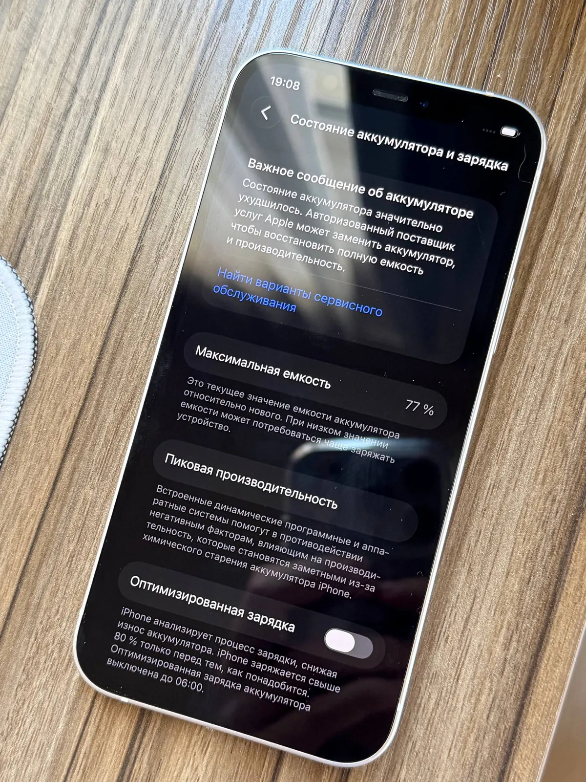 IPhone 12 128 ГБ без царапин и вскрытий 7