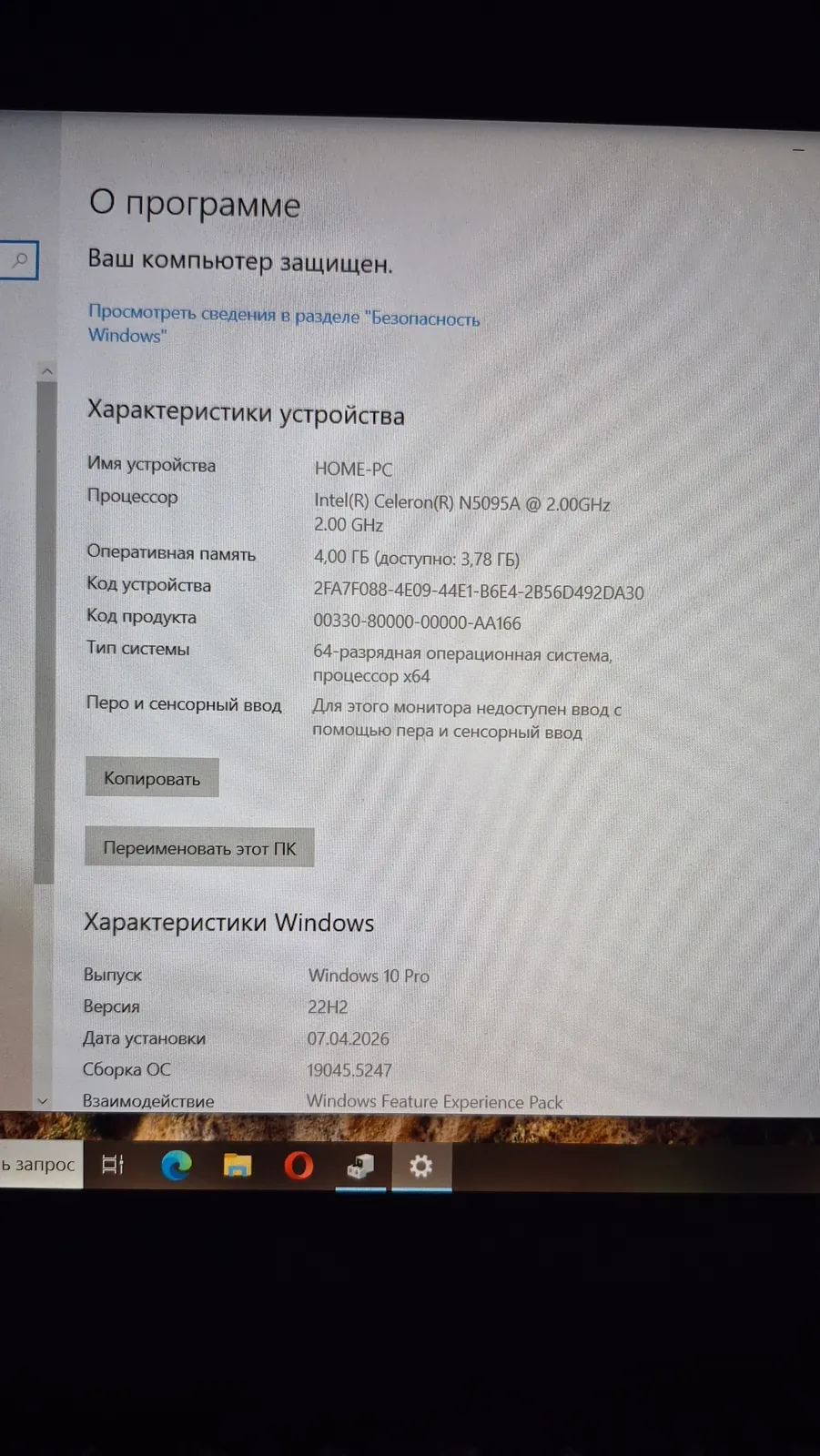 Ноутбук Intel N5095A 15.6 дюймов 3