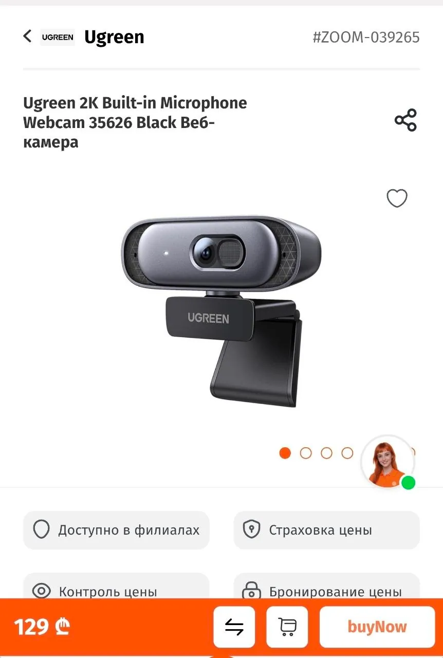Веб-камера Ugreen 2K со встроенным микрофоном 1
