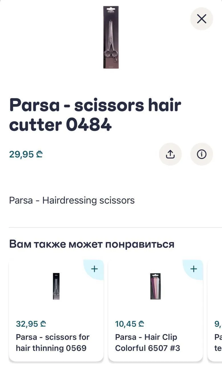 Набор товаров для волос и зеркало 5