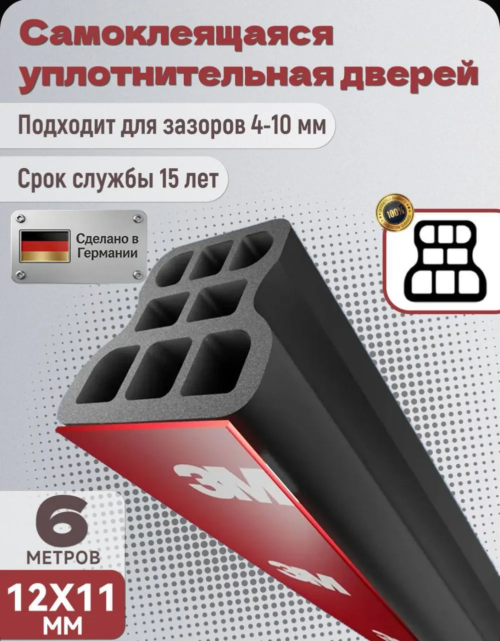 Остатки после ремонта набор 3