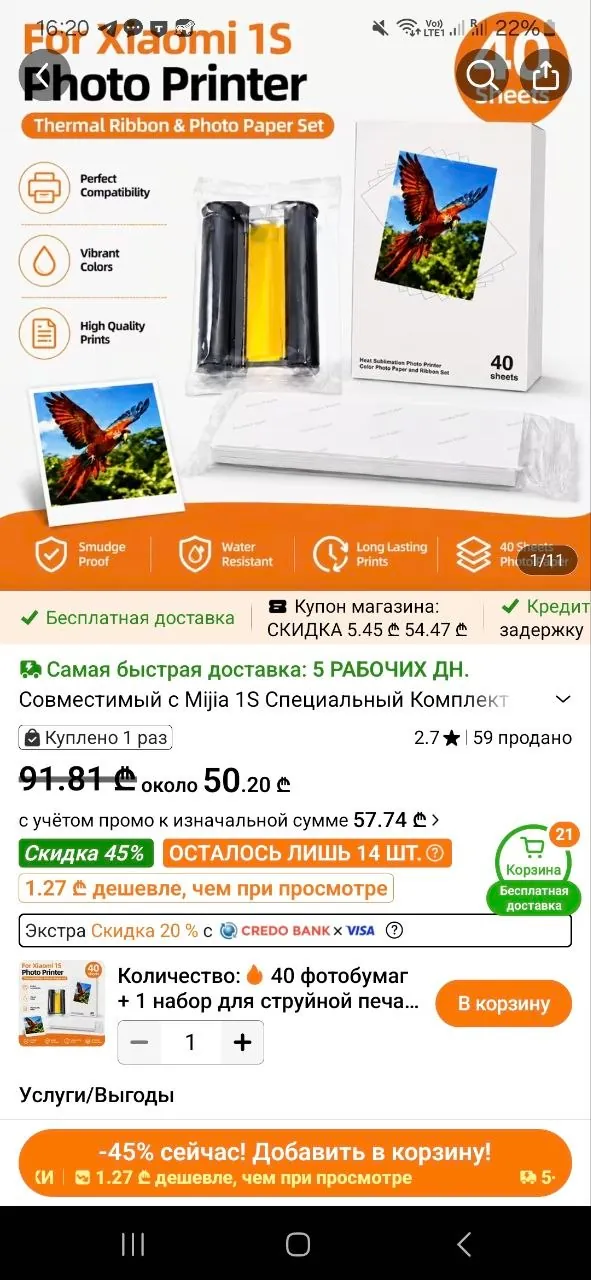 Фотобумага и картридж для Xiaomi Photo Printer 1S 2