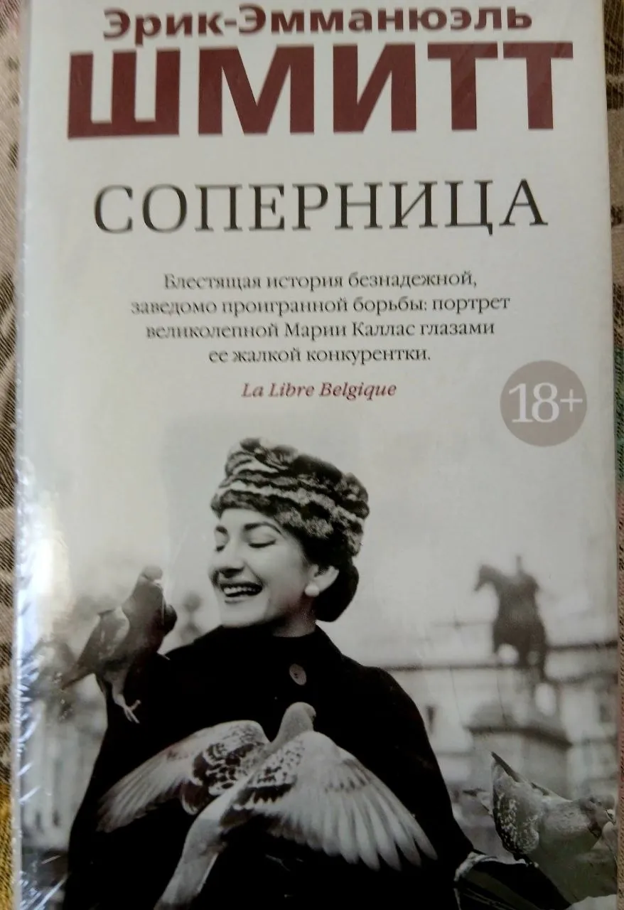 Новая книга в твёрдом переплёте 1