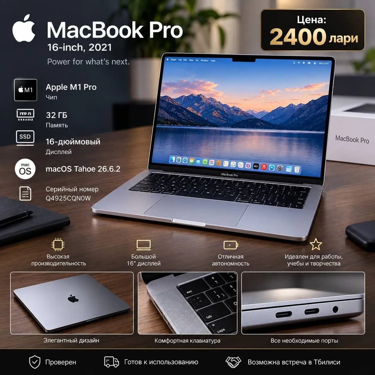 MacBook Pro Apple, идеальное состояние 1