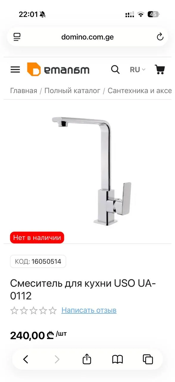 Накладная раковина с краном для ванной 2