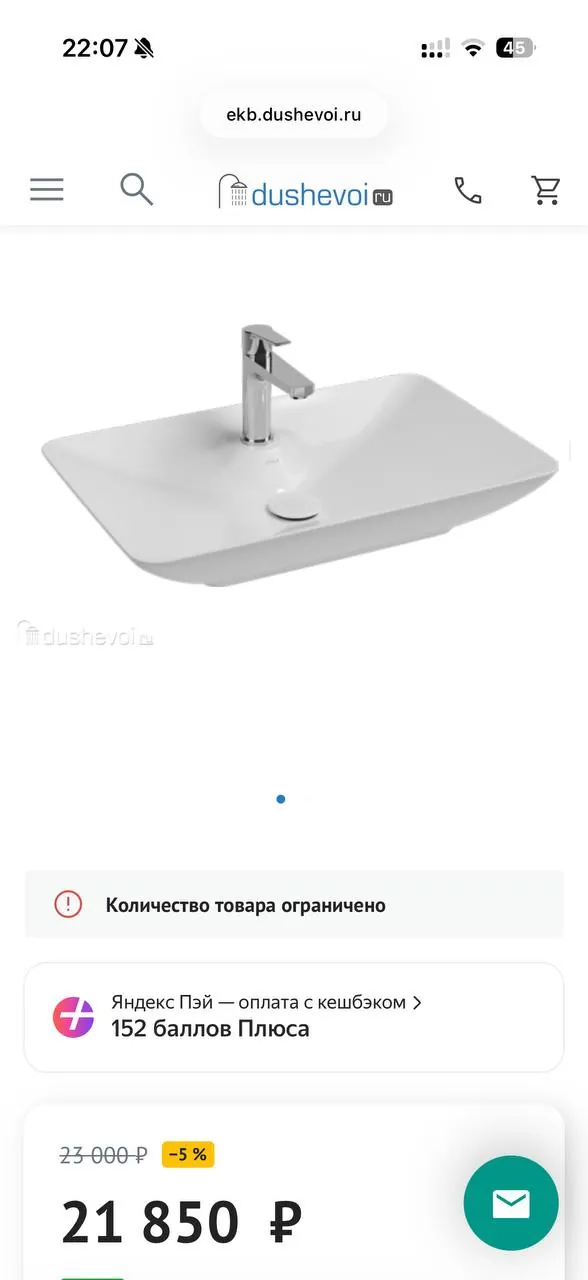 Накладная раковина с краном для ванной 3