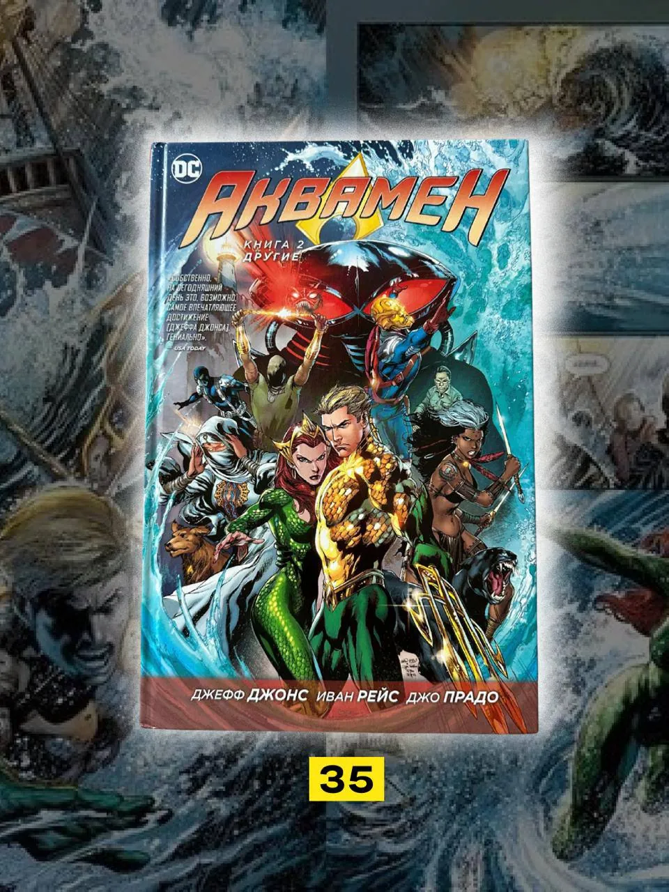 Комиксы Marvel и DC Comics на русском языке 8