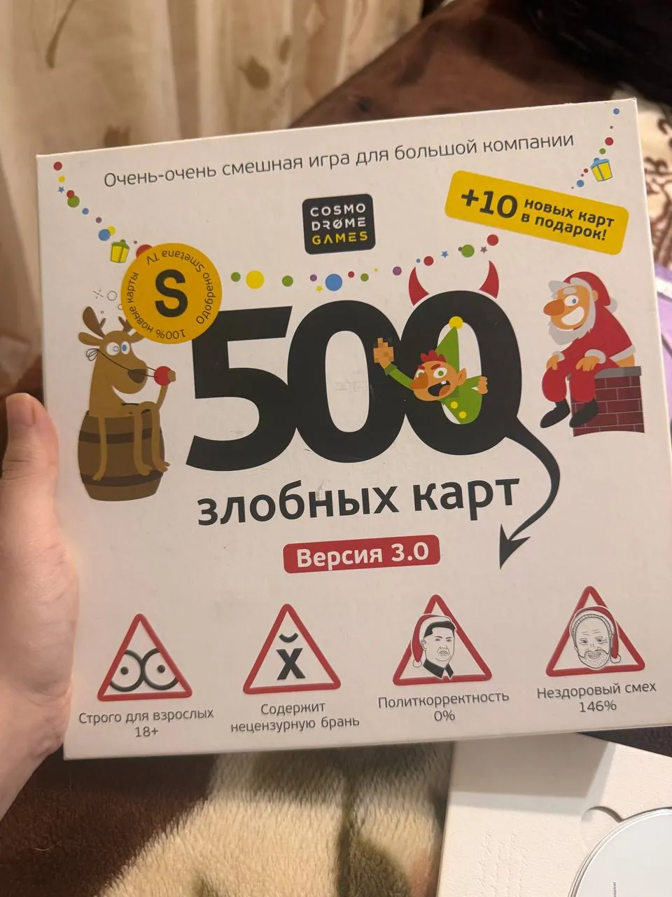 Настольная игра 1