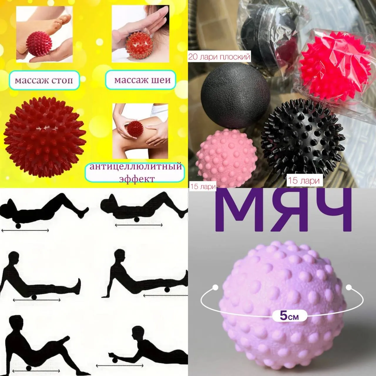Массажные мячи, роллы и аксессуары для фитнеса 1