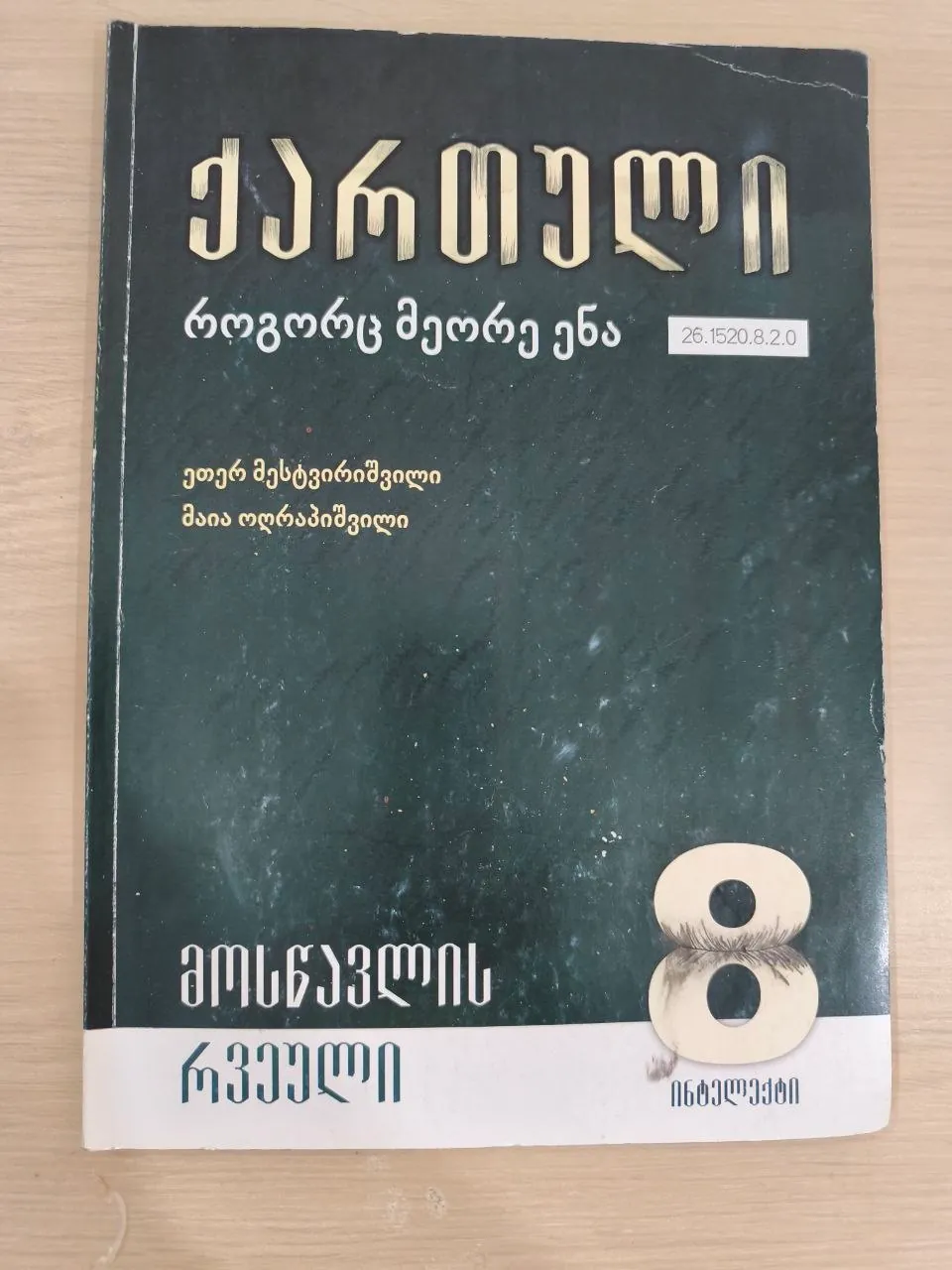 Учебники, кошелёк и детские мелочи лотом 3