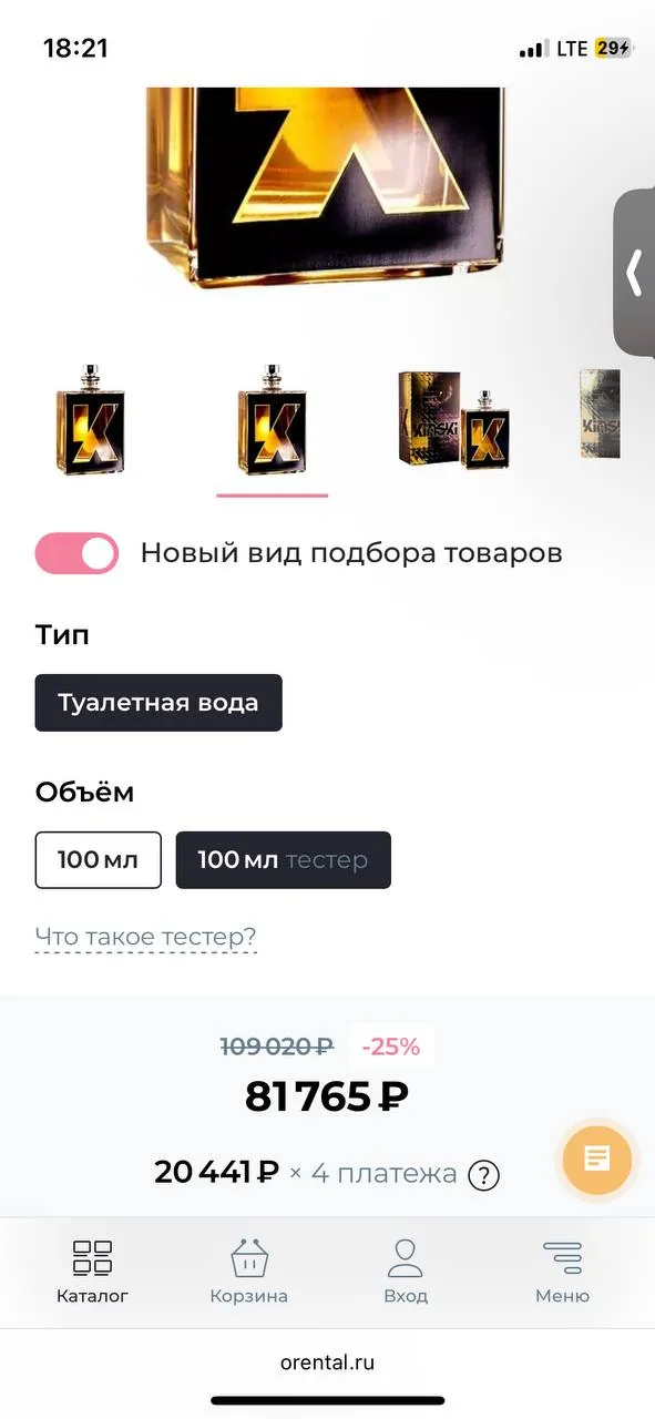 Парфюм Escentric Molecules Kinski 2