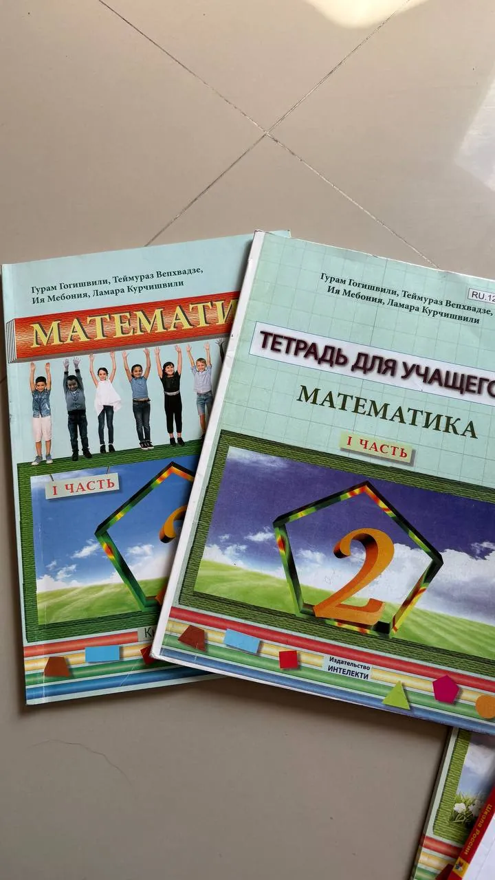 Учебники для 1-3 класса, русский сектор 3