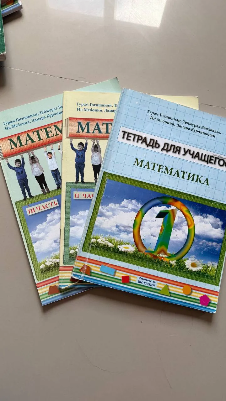 Учебники для 1-3 класса, русский сектор 2