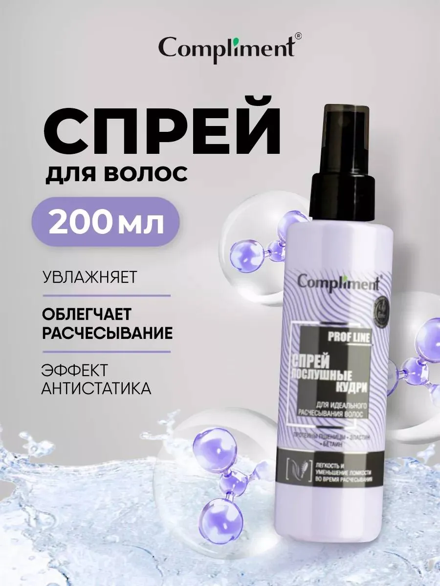 Средства для волос набор 3 флакона 2