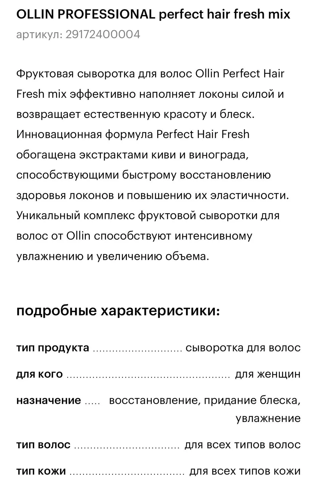Средства для волос набор 3 флакона 9