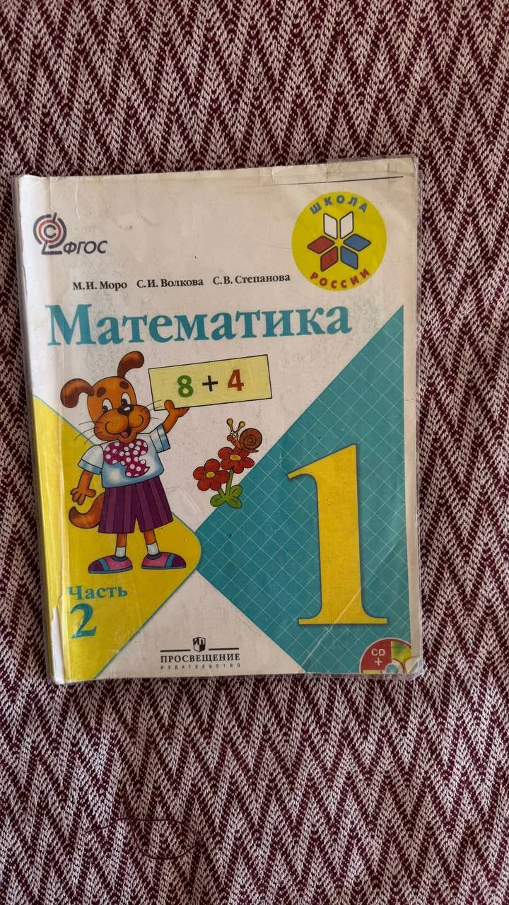 Учебники для 1 класса гимназии 21 век 6