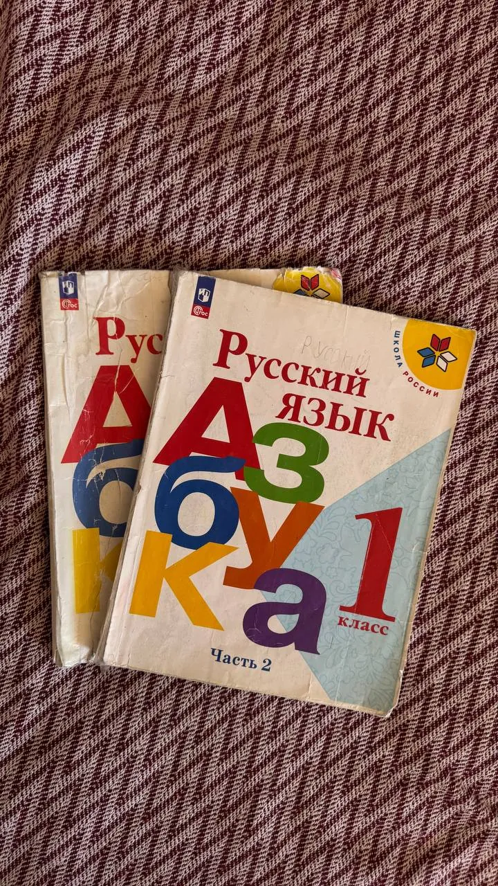 Учебники для 1 класса гимназии 21 век 3
