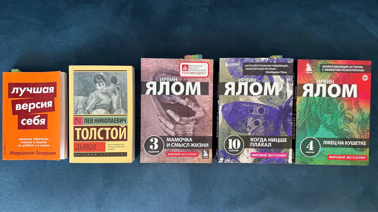 Набор книг по психологии и философии 1