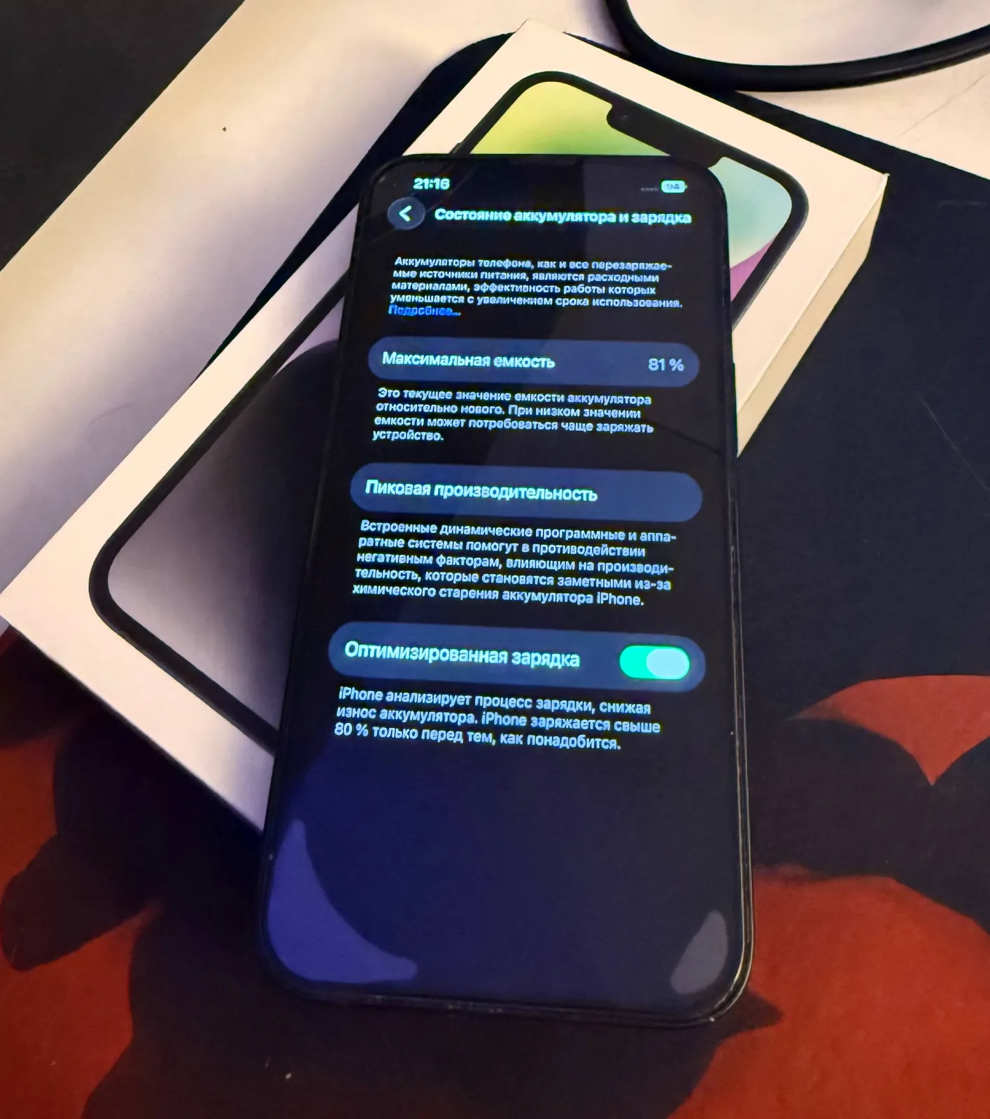 IPhone 14, аккумулятор 81% 2