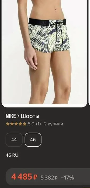 Комплект топ H&M и низ Nike, размер M/L 5