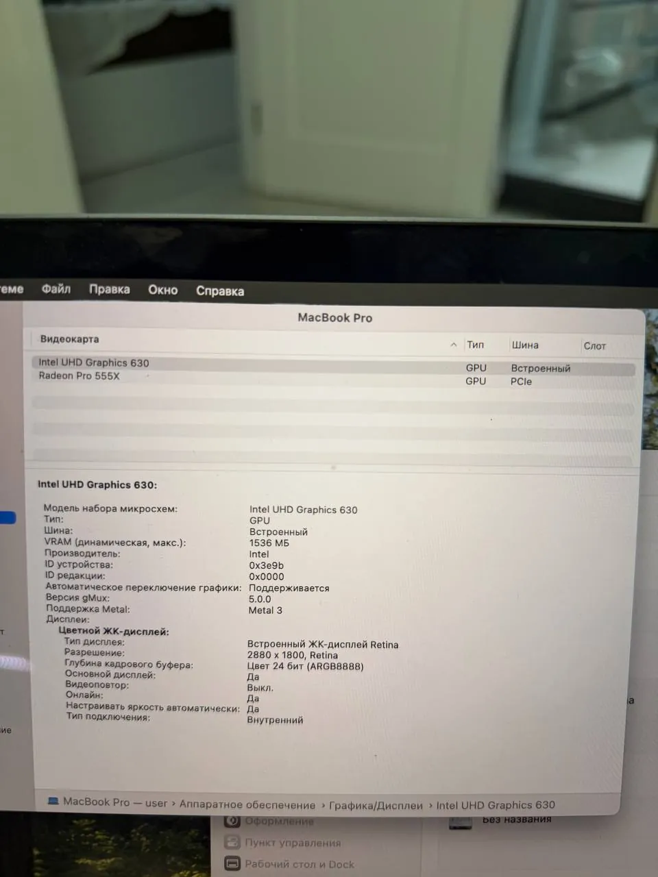MacBook Pro 15 2018 i7 5