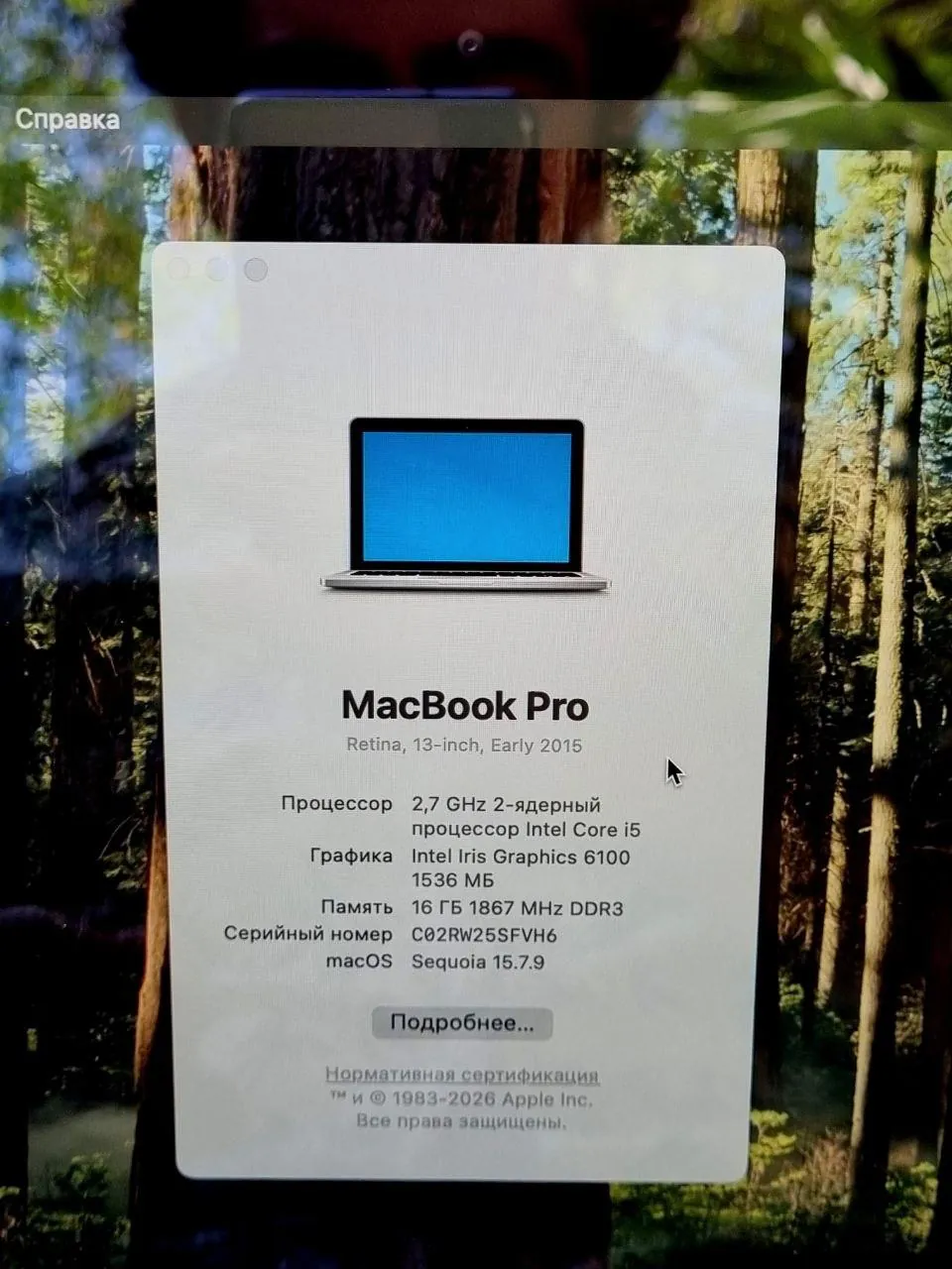 MacBook Pro 13 2015 года с 16 ГБ памяти 4
