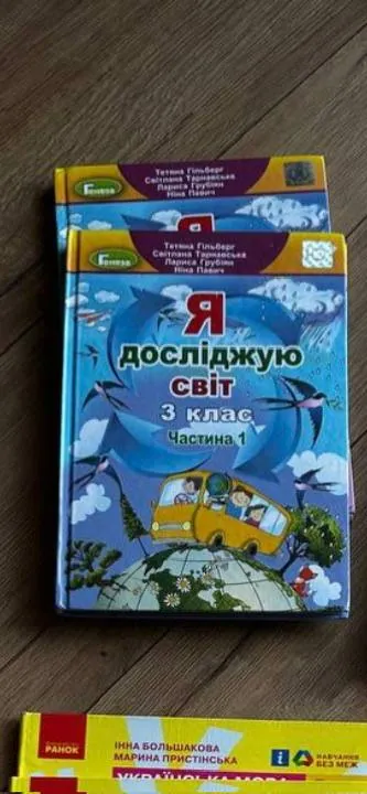 Учебники «ЯДС» для 3 класса, 2 части 1