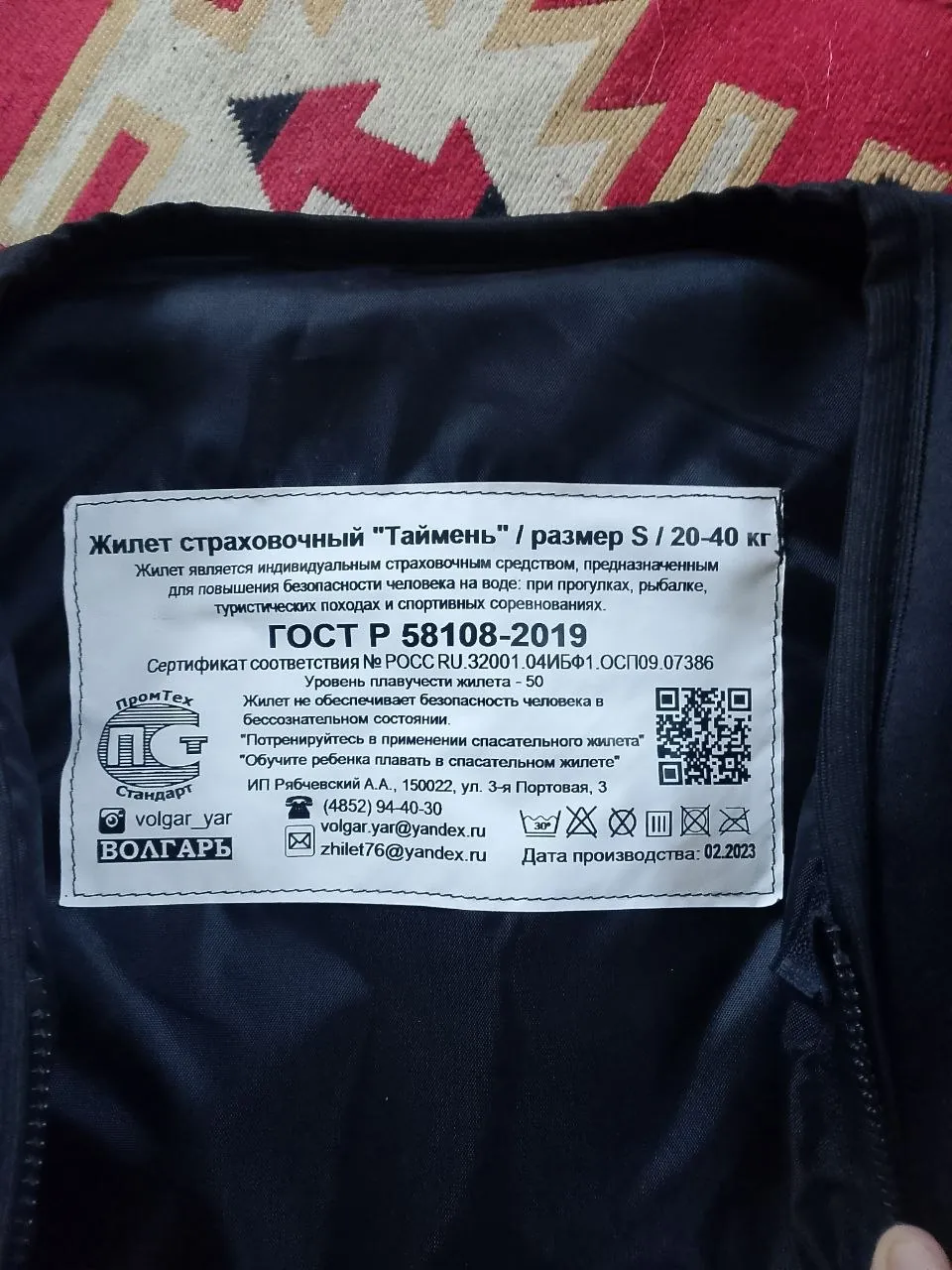 Спасательные жилеты Таймень разных размеров 6