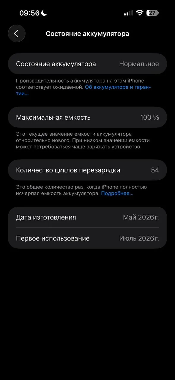 IPhone 17 Pro Max 256GB оранжевый 5