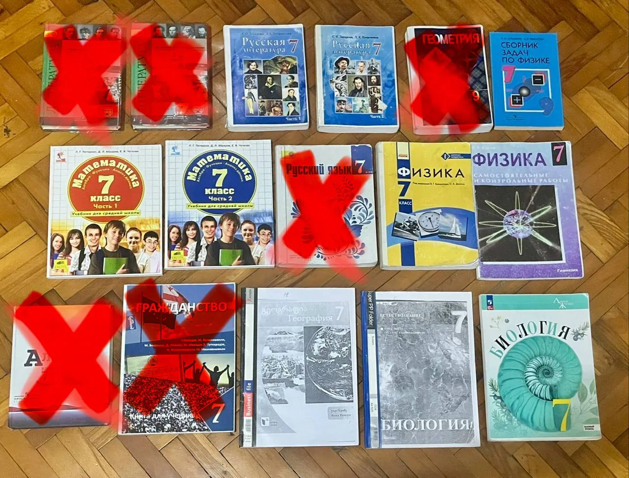 Учебники за 7 класс 1
