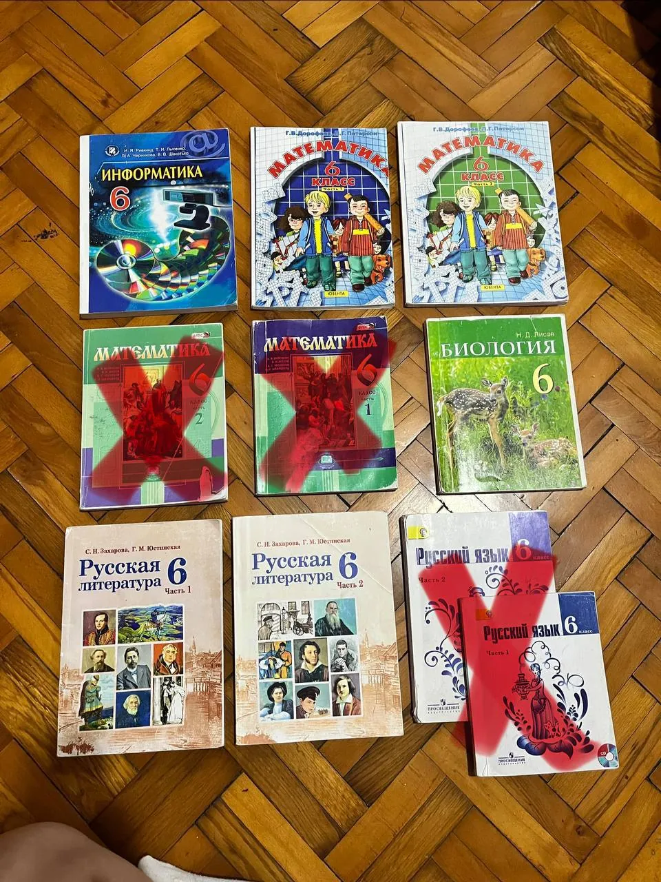 Учебники за 6 класс 1