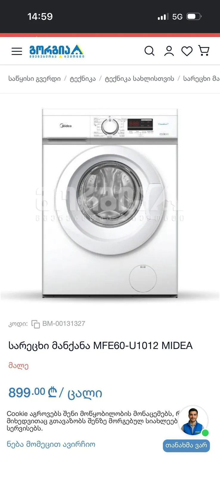 Миниатюра 4