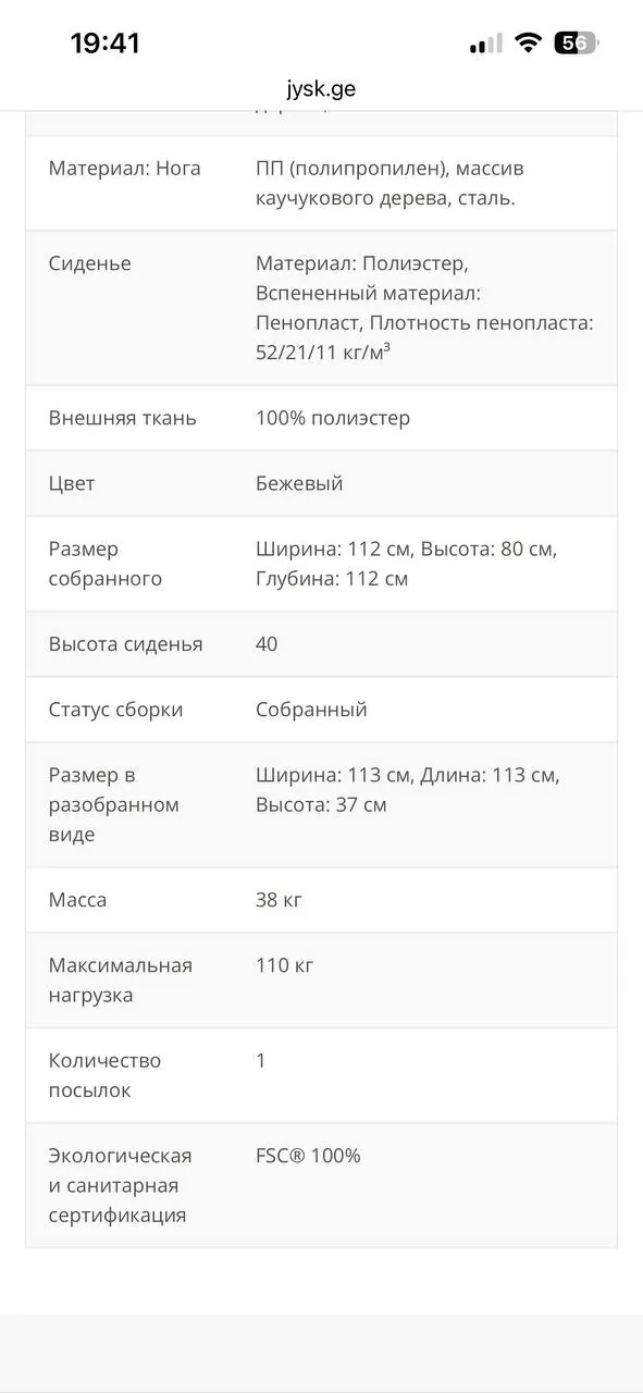 Миниатюра 5
