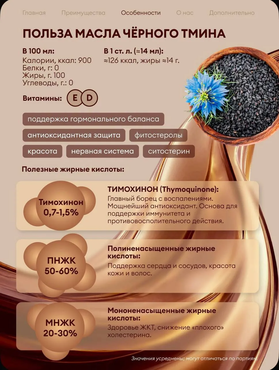 Масло чёрного тмина РусСвет, 100 мл 9