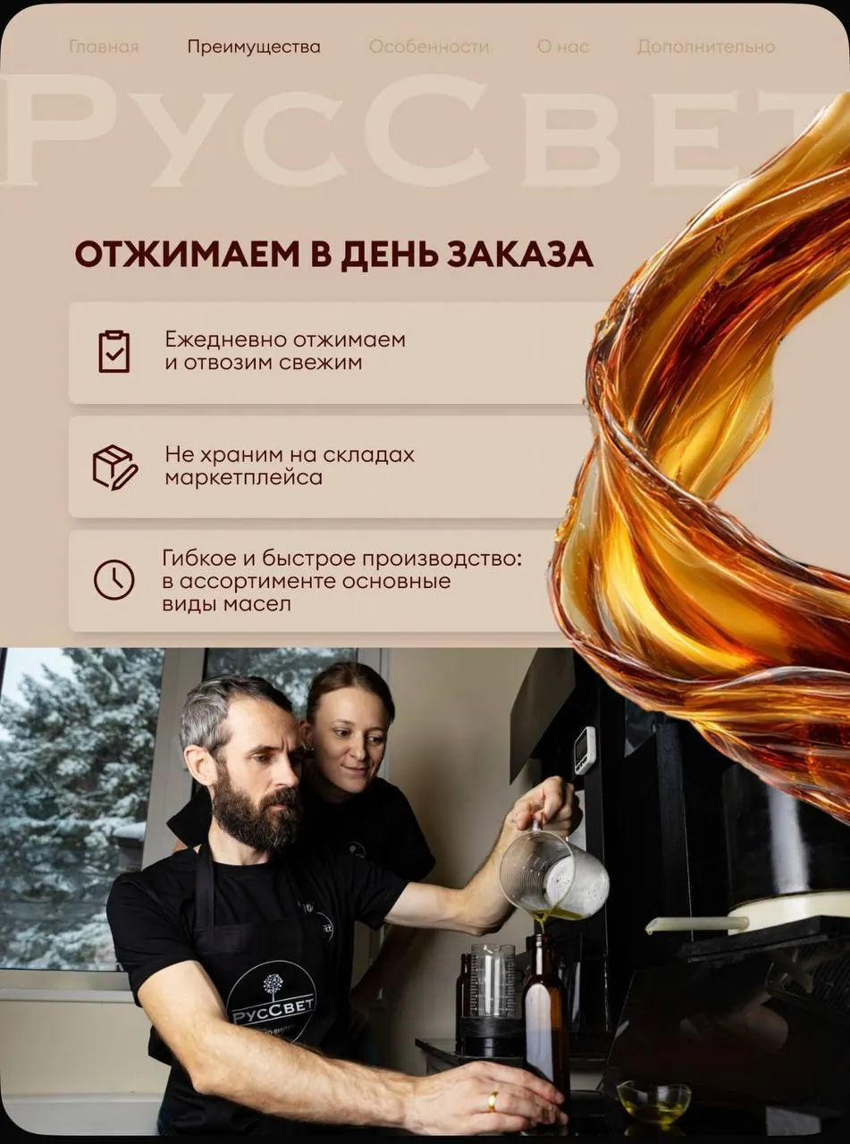 Масло чёрного тмина РусСвет, 100 мл 4