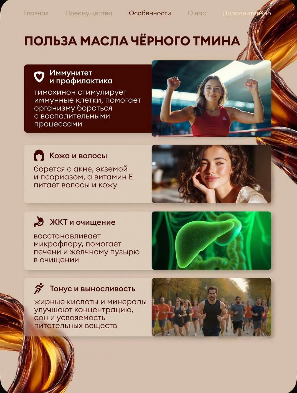 Масло чёрного тмина РусСвет, 100 мл 8