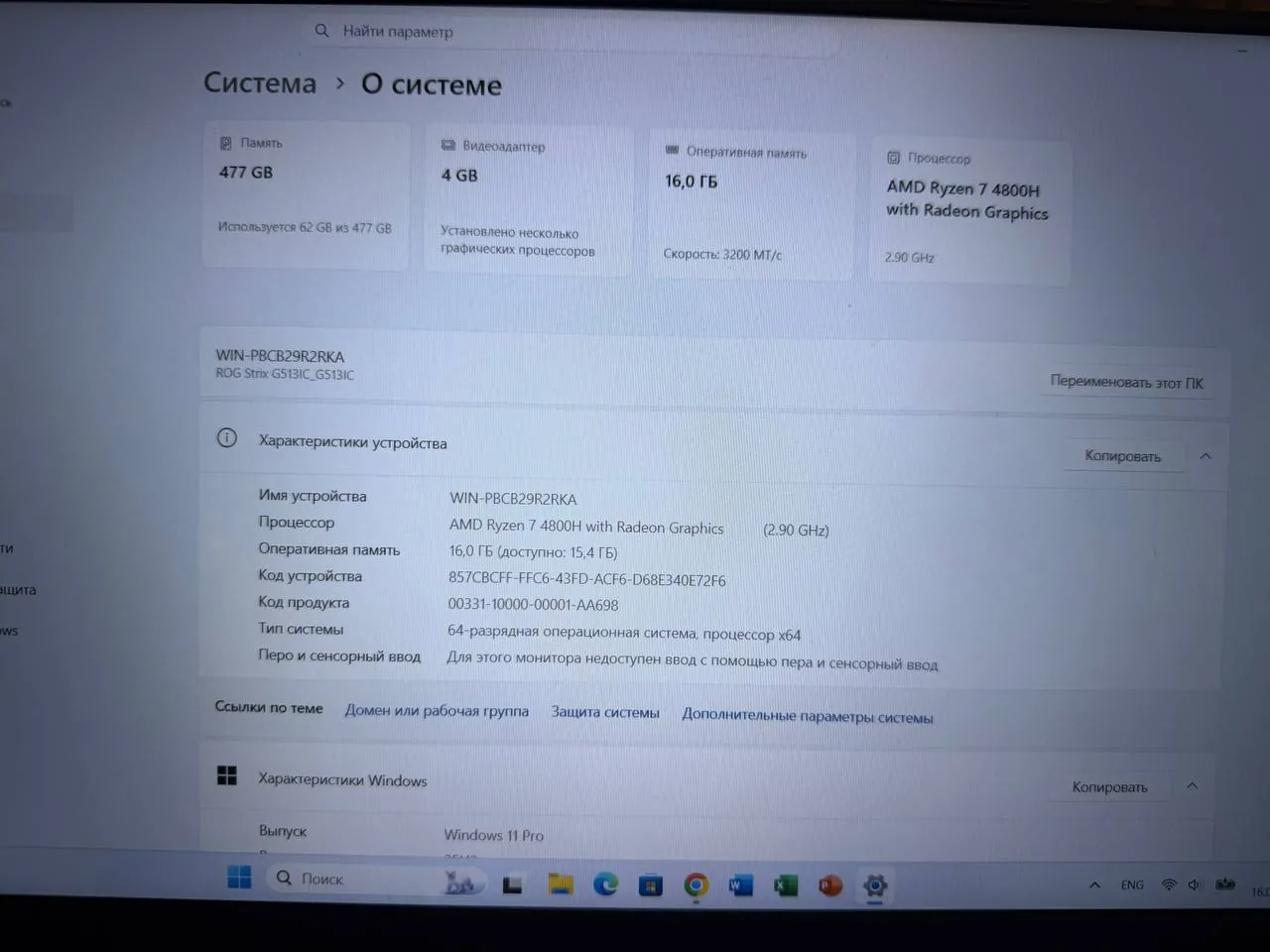 Игровой ноутбук ASUS ROG Strix G15 RTX 3050 2