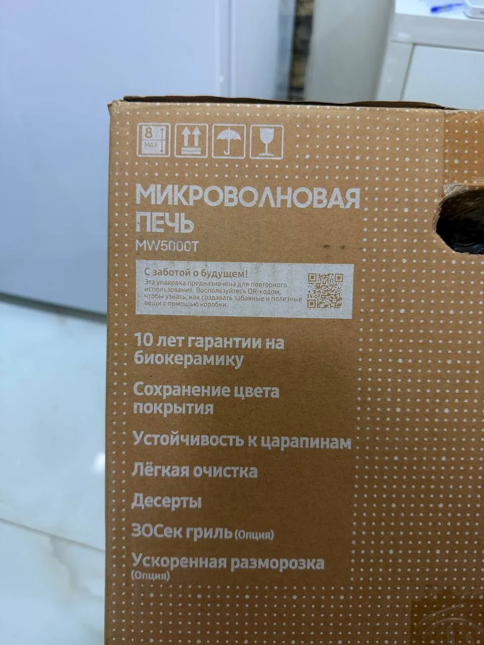 Микроволновка Samsung с керамическим покрытием 2