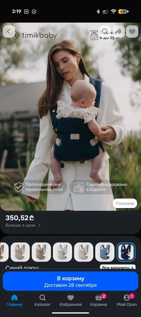 Эргорюкзак Timikbaby для новорождённых до 15 кг 1