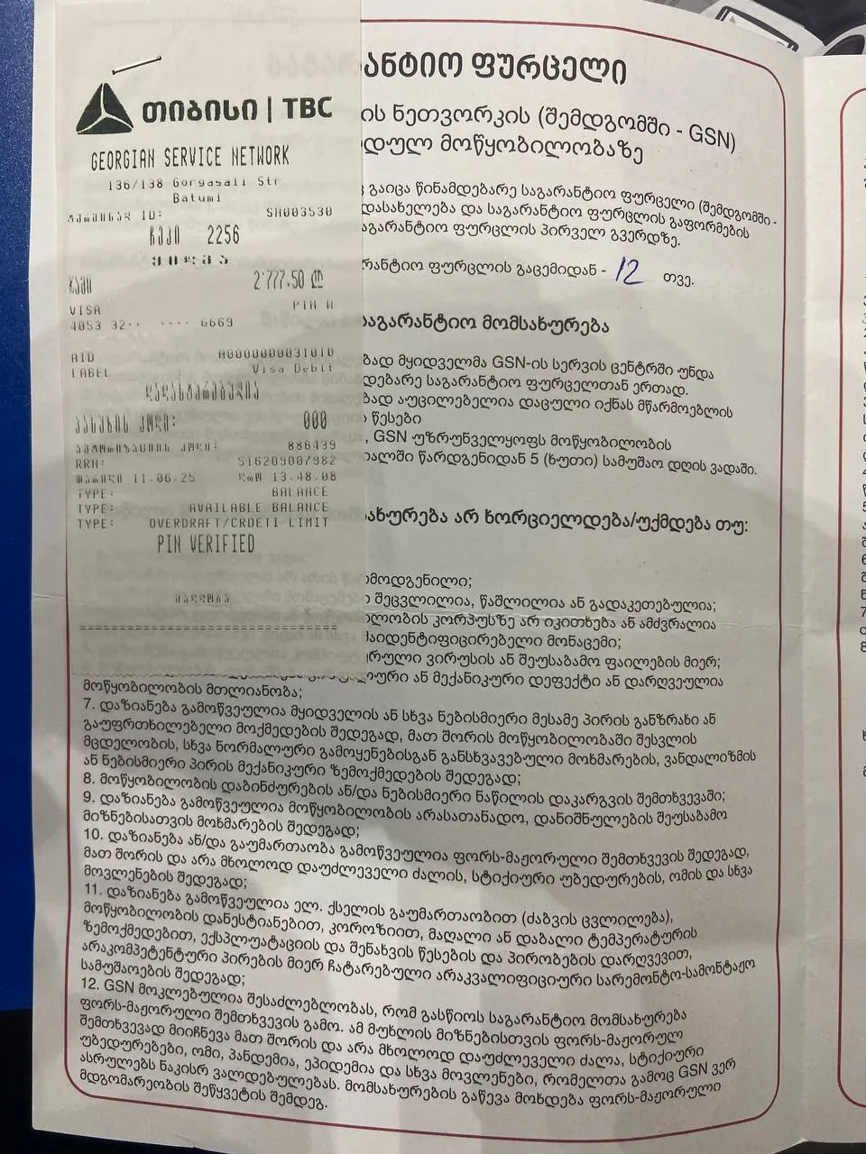 POS-система GSN для торговой точки 3