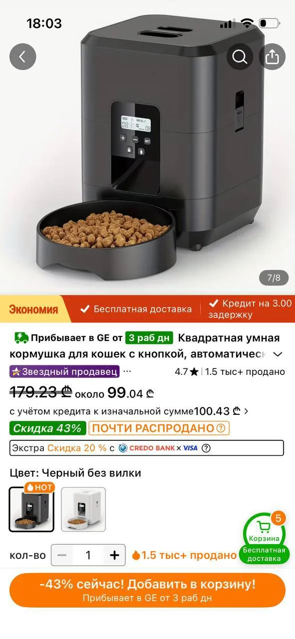 Автокормушка и фонтанчик для кошек и собак 1