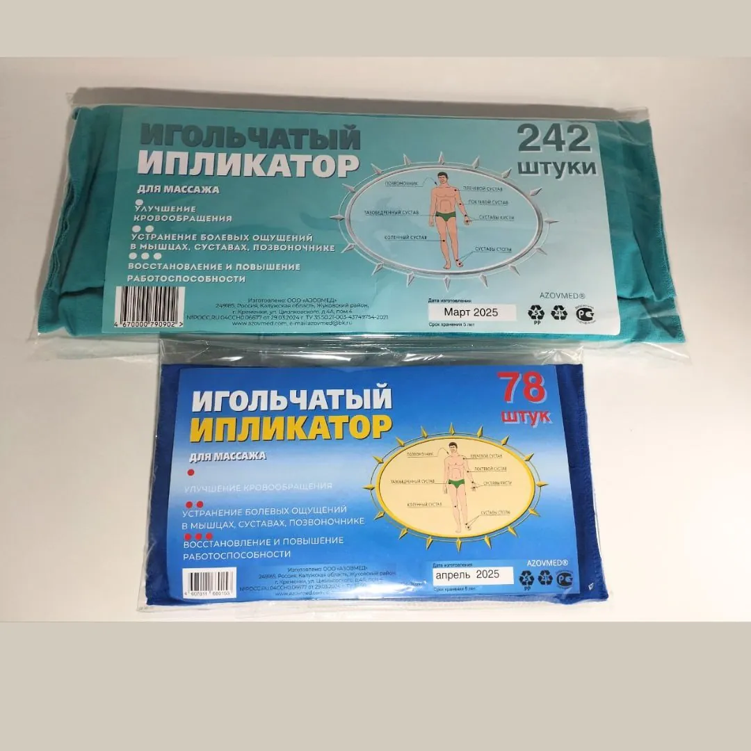 Аппликаторы Кузнецова, два размера, новые 1