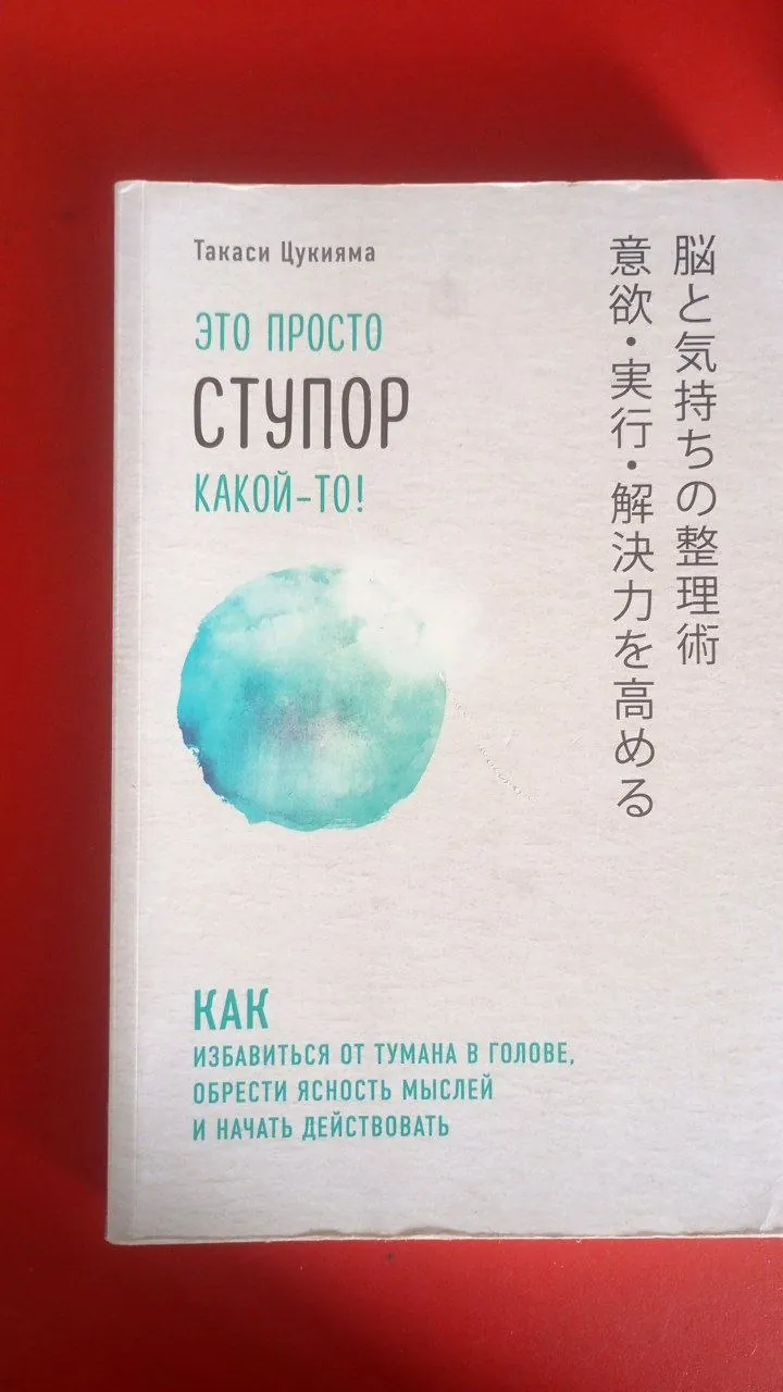 Книга Такаси Цукияма 1