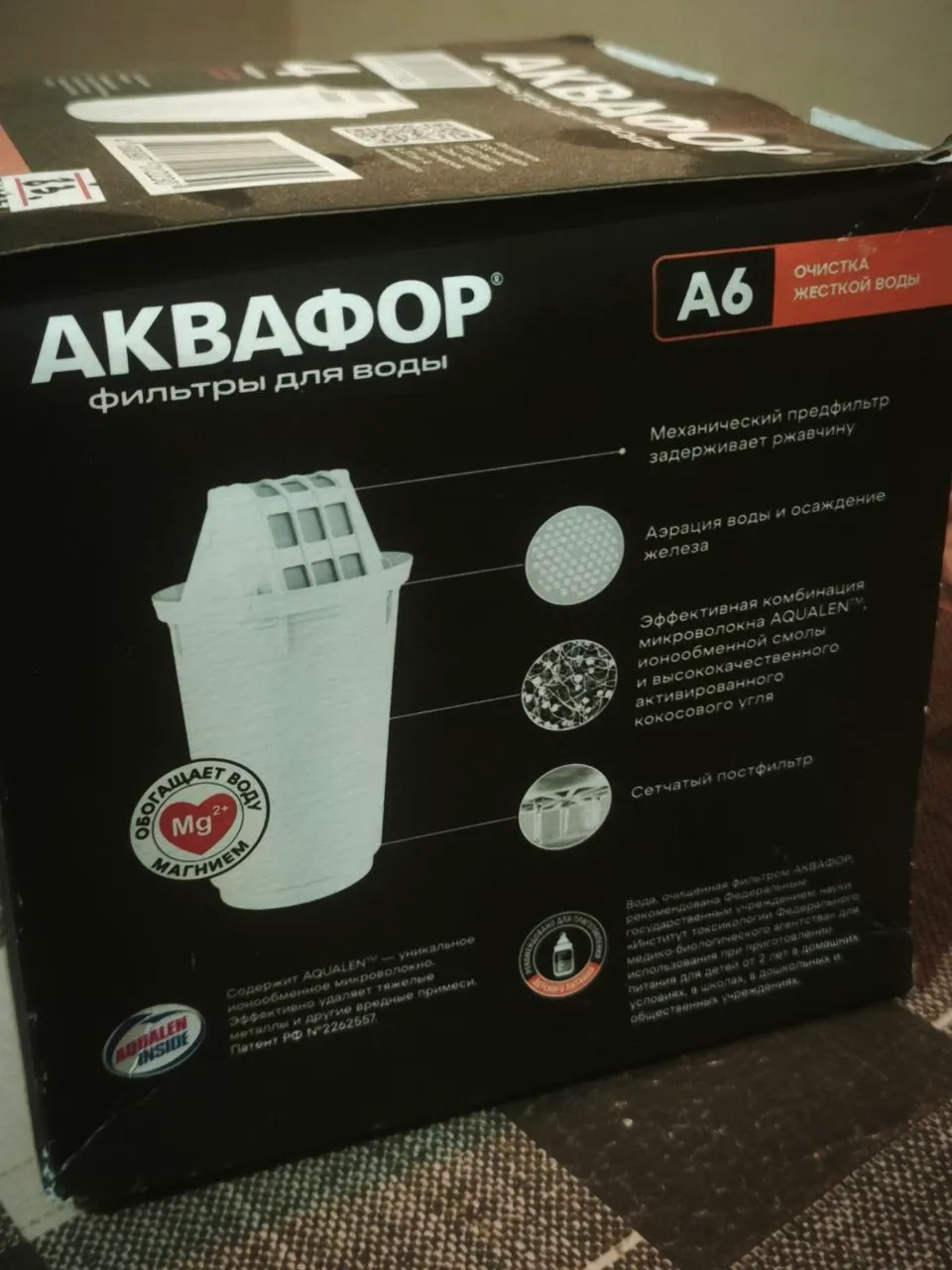Фильтры для кувшина Аквафор, 4 шт 1