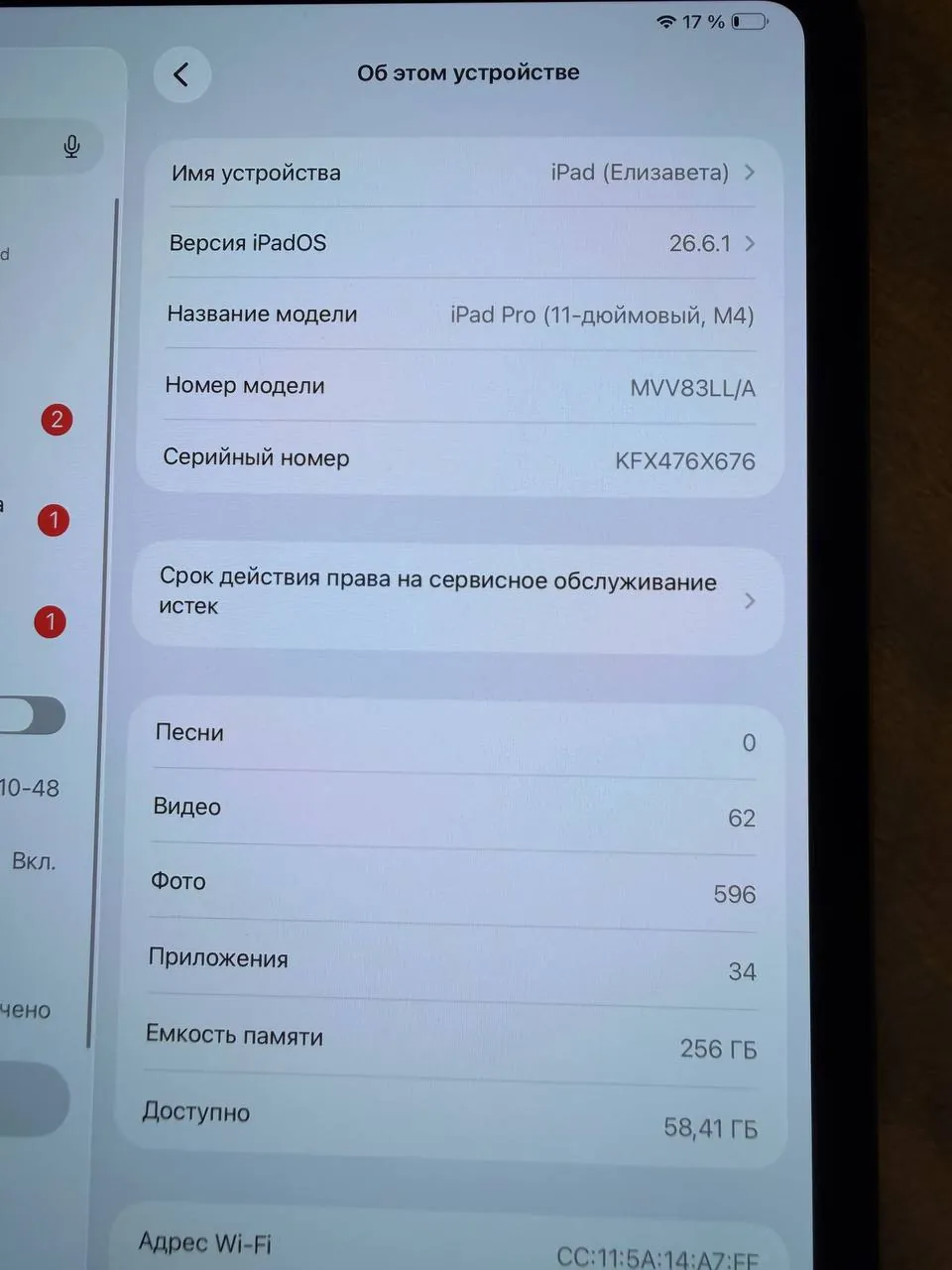 Миниатюра 3
