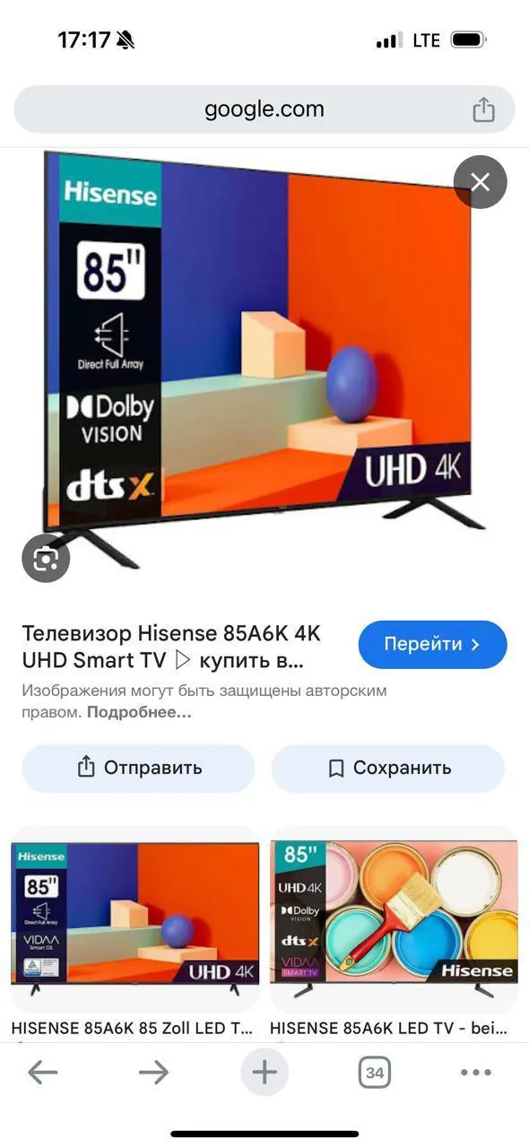 Большой телевизор с экраном 85 дюймов 3