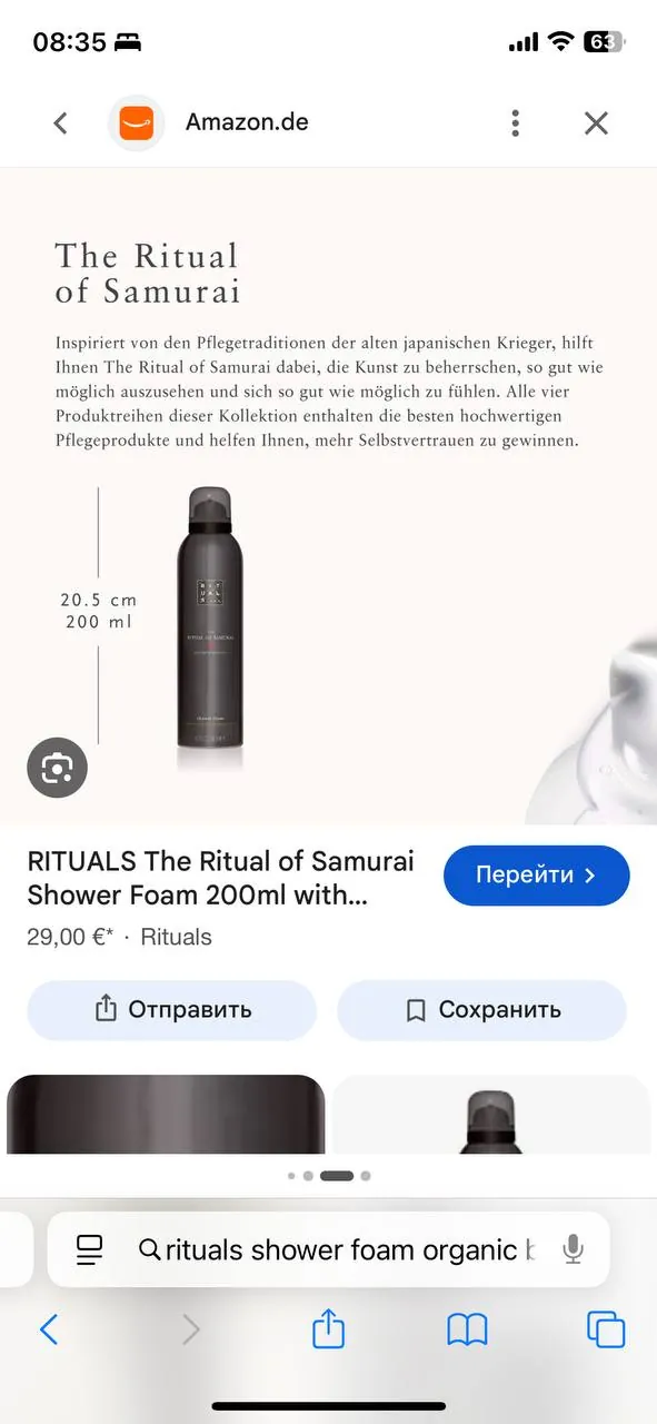 Пена для душа Rituals бамбук и сандал 2