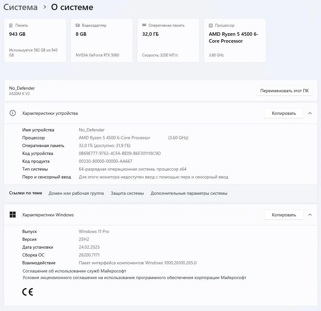 Игровой компьютер RTX 5060 с монитором 4