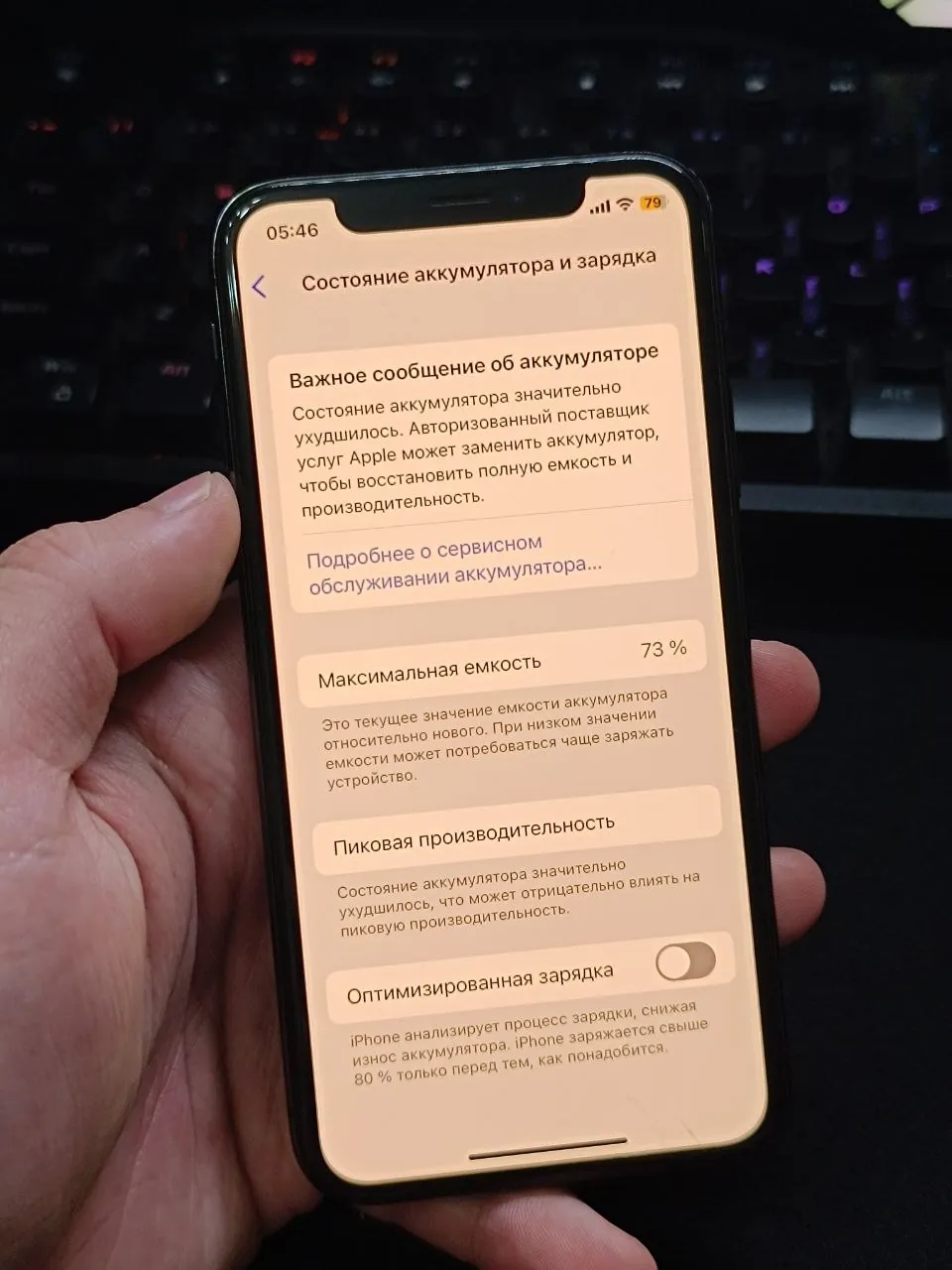 IPhone X 64GB в хорошем состоянии 3