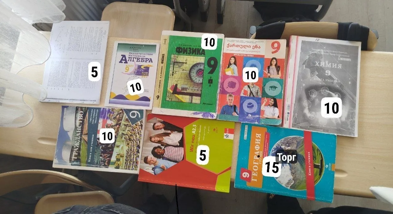 Школьные учебники за 9 класс 1